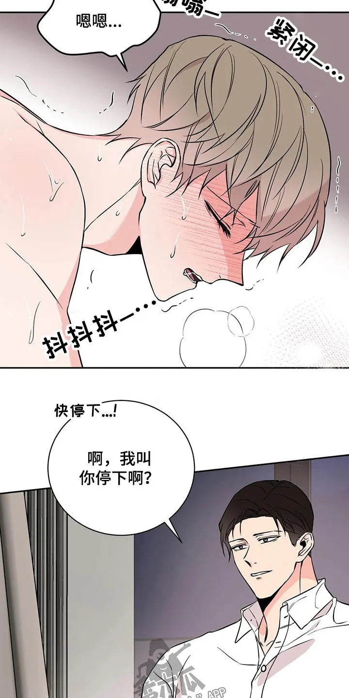 特性转变漫画漫画,第53章：决心6图
