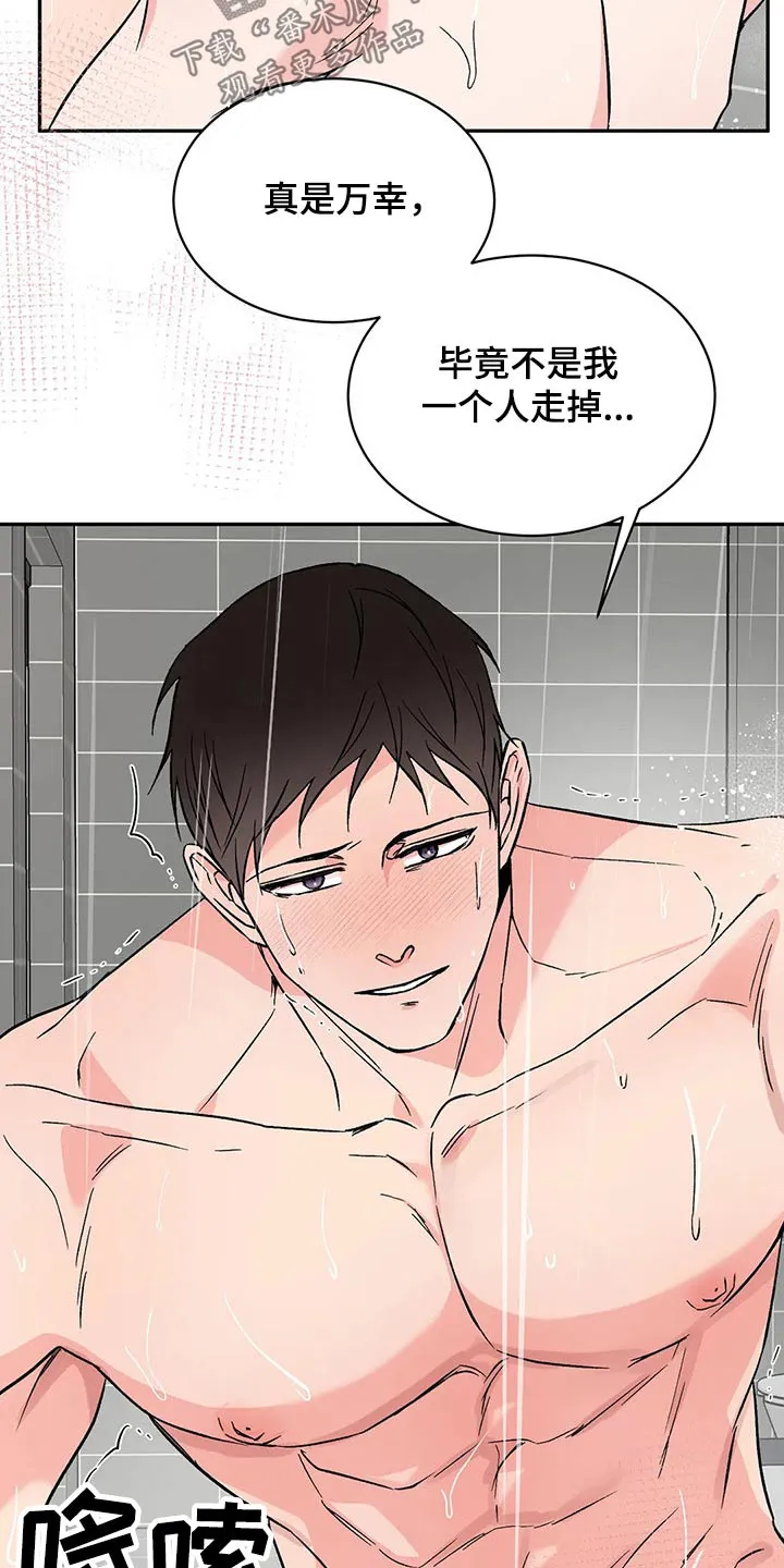特性变异漫画,第38章：坐立不安7图