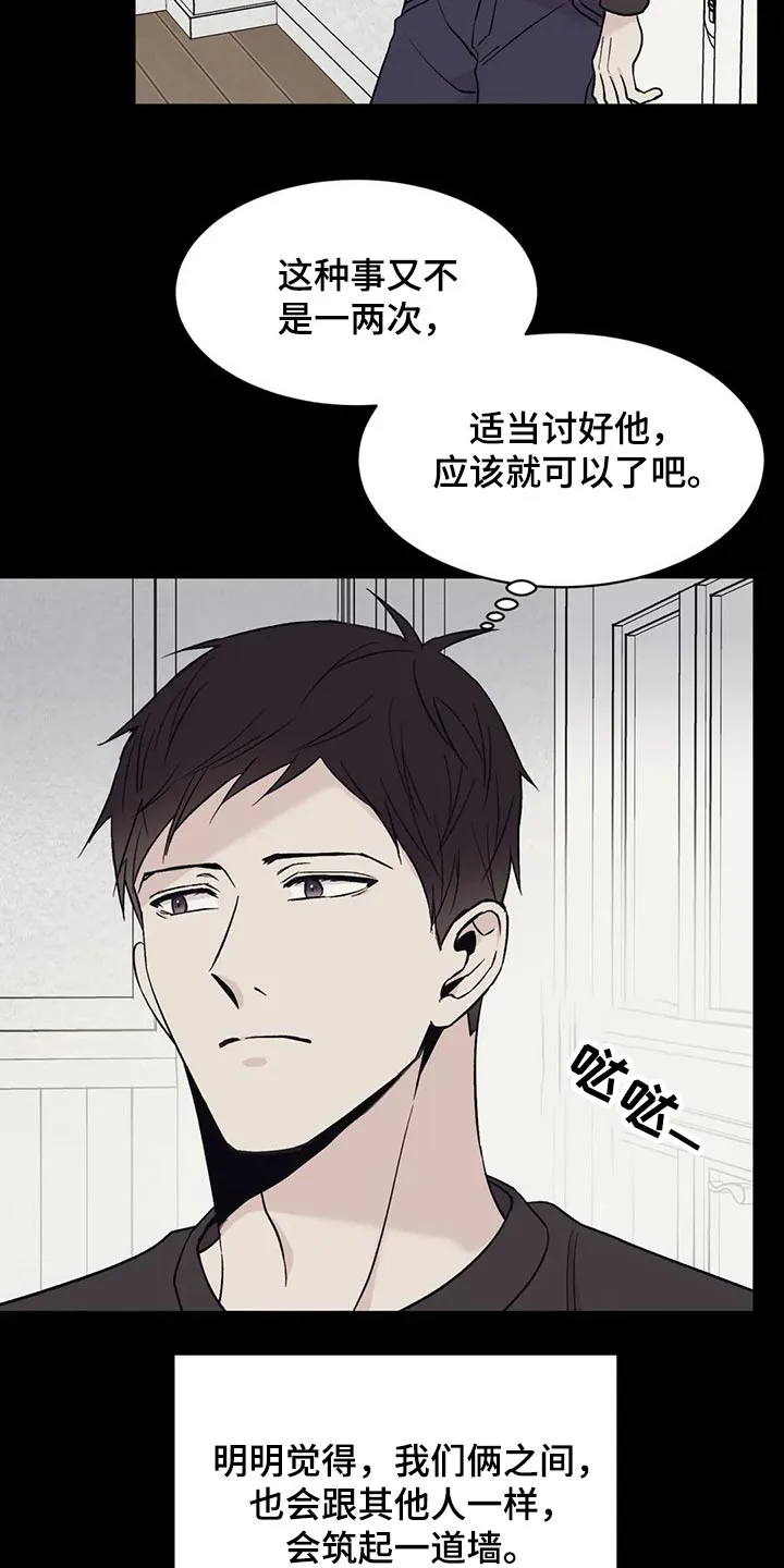 特性转变漫画漫画,第34章：我们之间17图