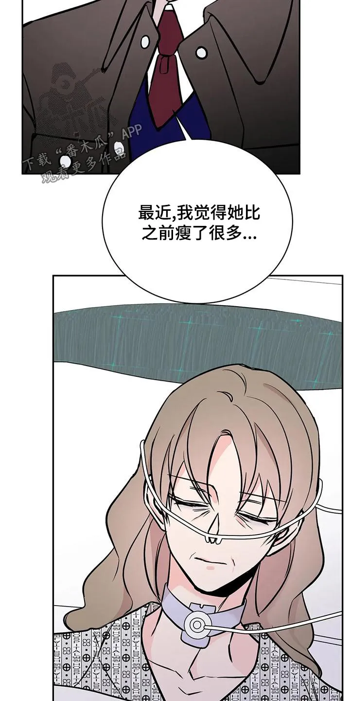 特性转变漫画别名叫什么漫画,第64章：错觉14图