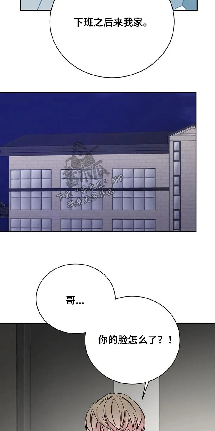 特性变异漫画,第80章：糟糕透了7图