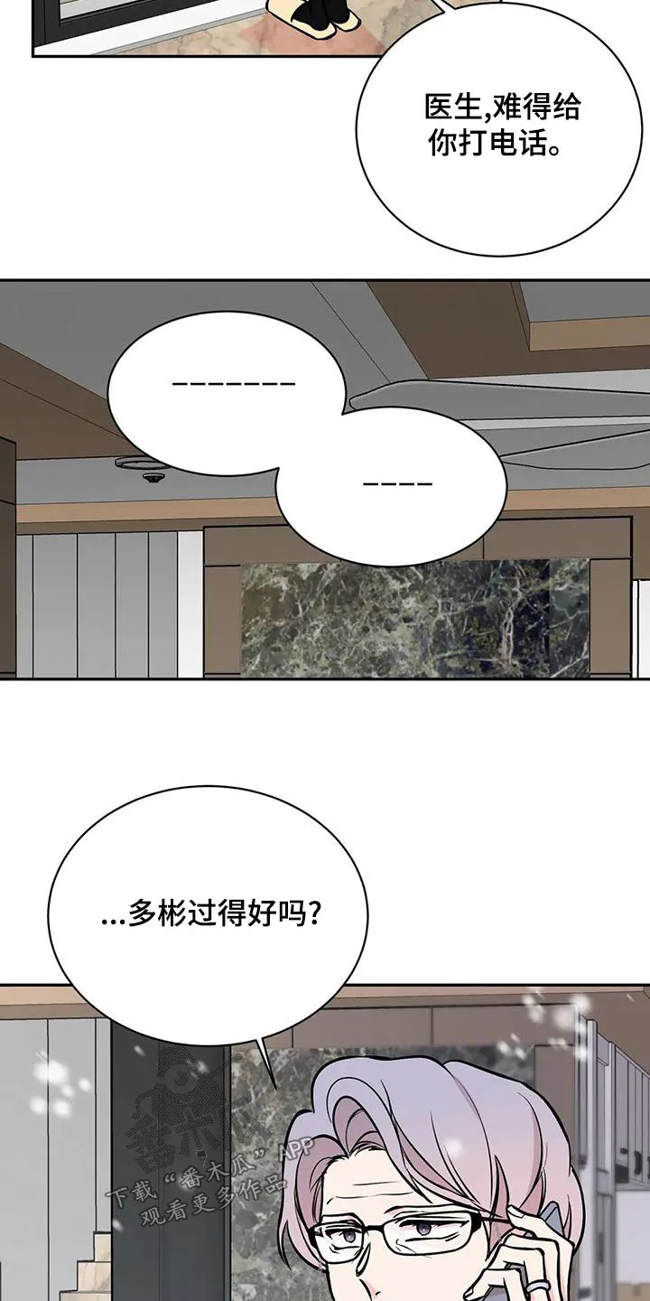 特性转变漫画别名叫什么漫画,第69章：变化19图