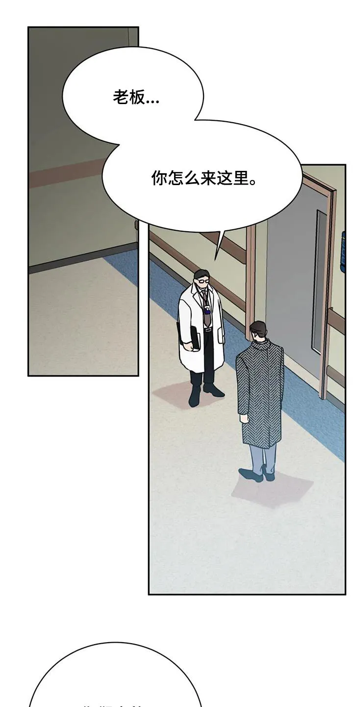 特性转变漫画漫画,第91章：病情15图