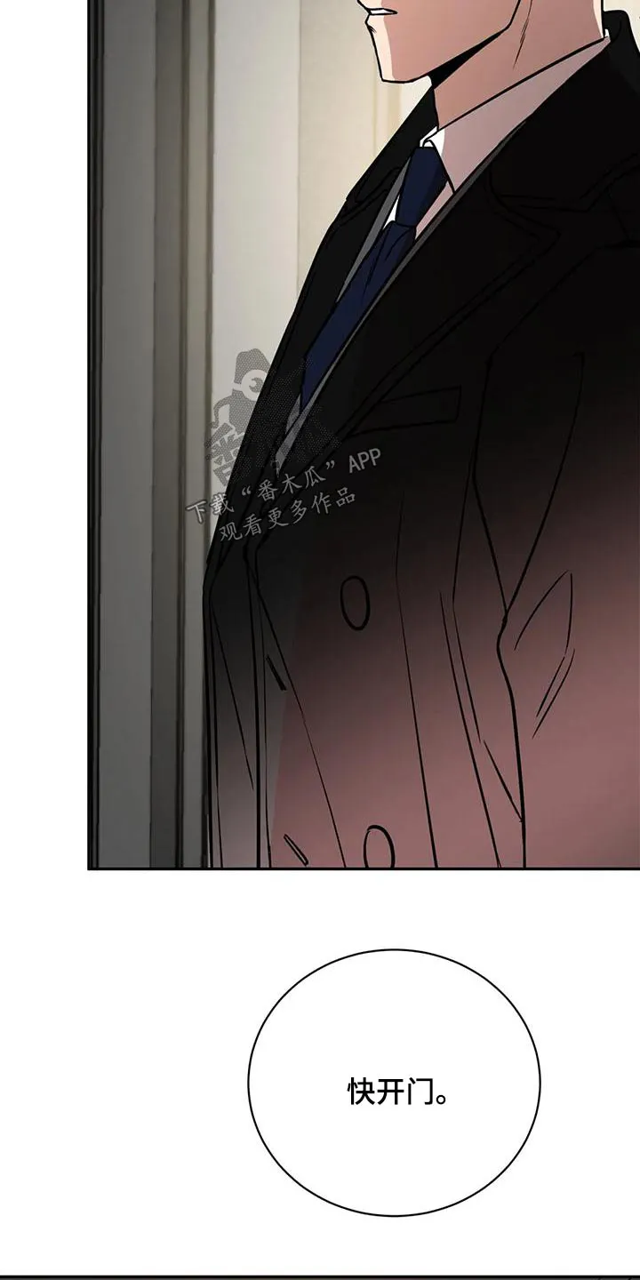 特性变异漫画,第76章：快开门13图