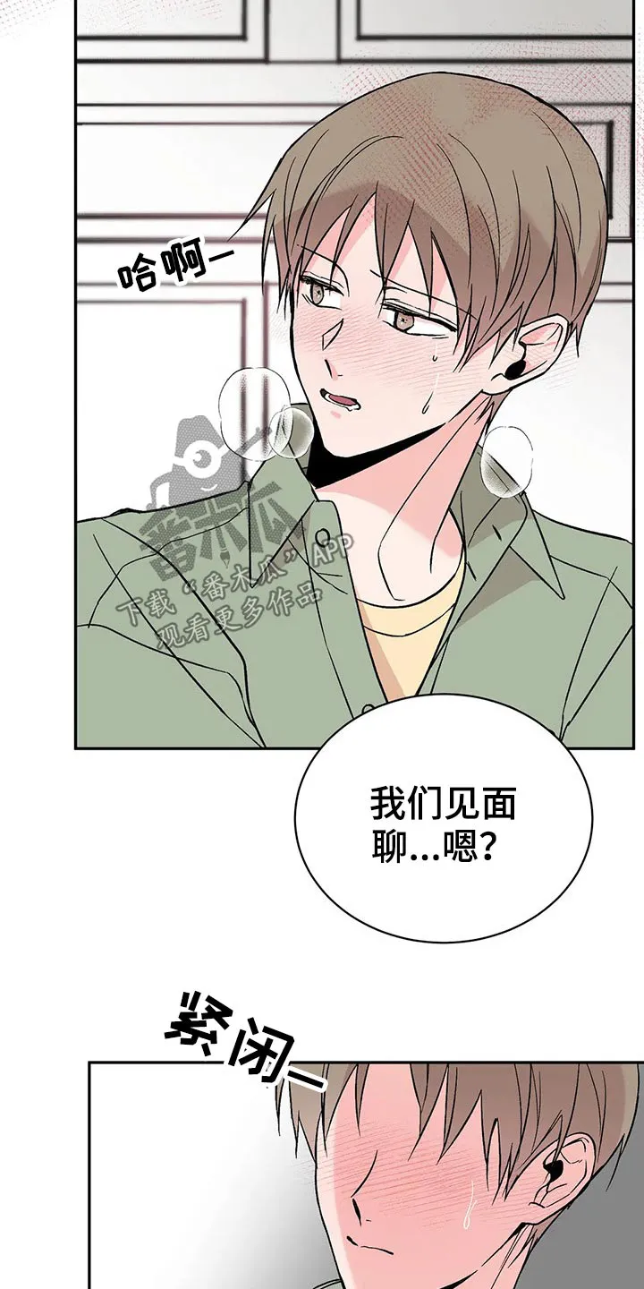 特性转变漫画别名叫什么漫画,第31章：信息素17图