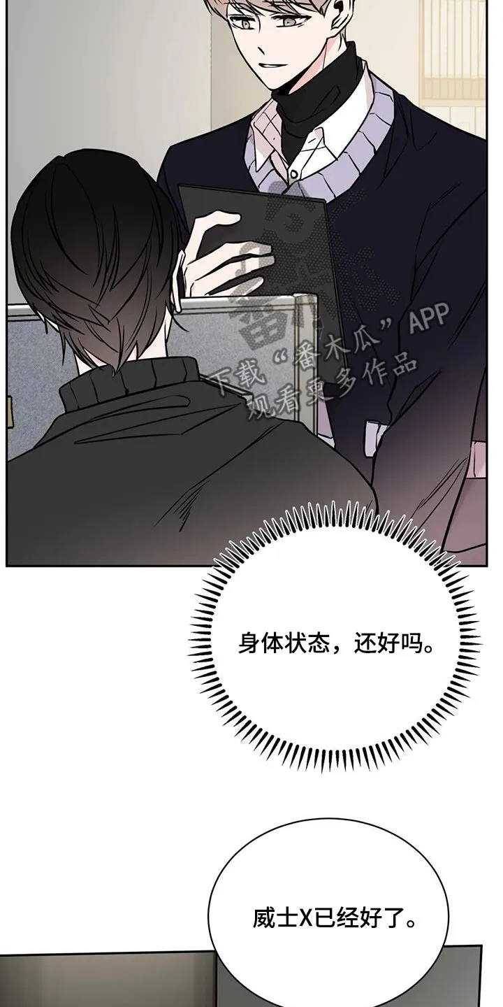 特性转变漫画别名叫什么漫画,第93章：麻醉9图