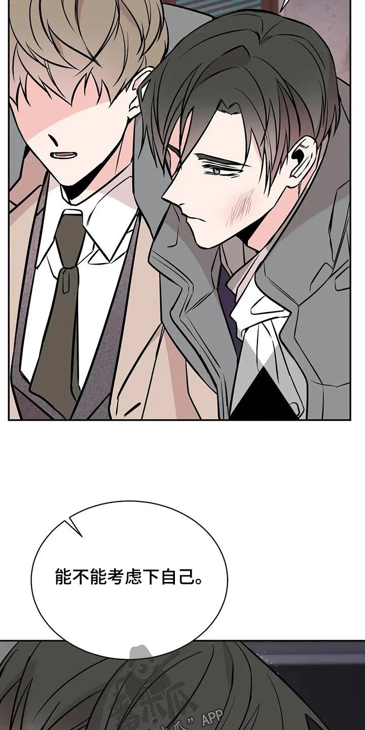特性变异漫画,第62章：喝醉21图