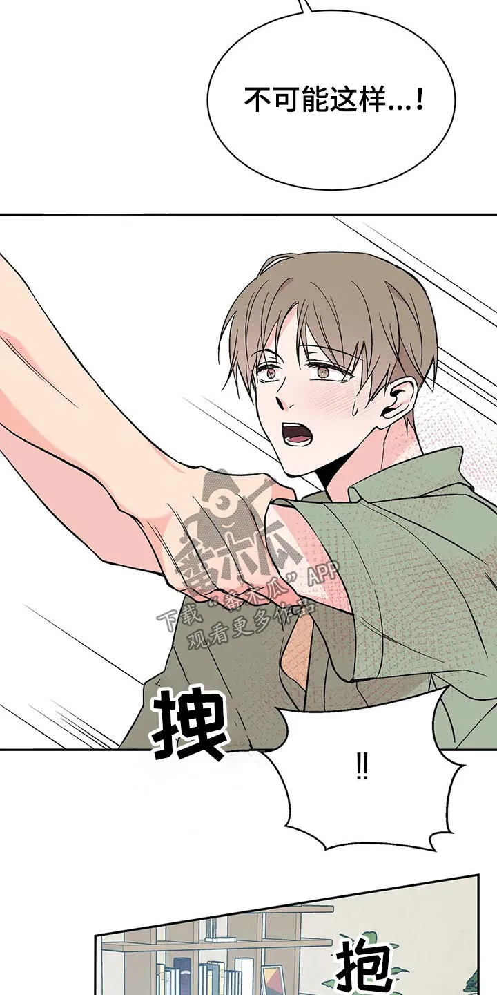 特性转变漫画别名叫什么漫画,第31章：信息素3图
