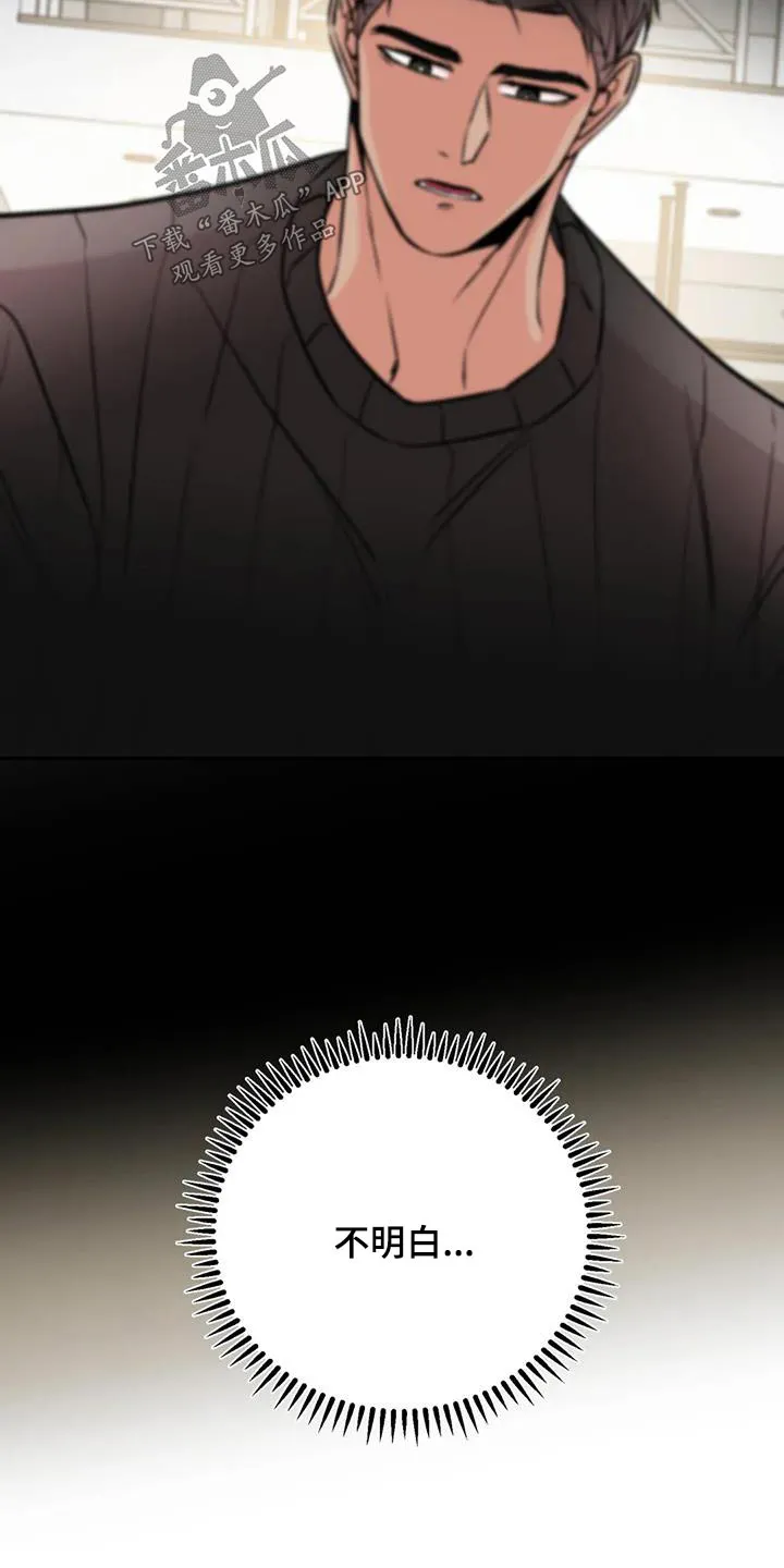 特性转变漫画更新了吗漫画,第84章：你是谁24图