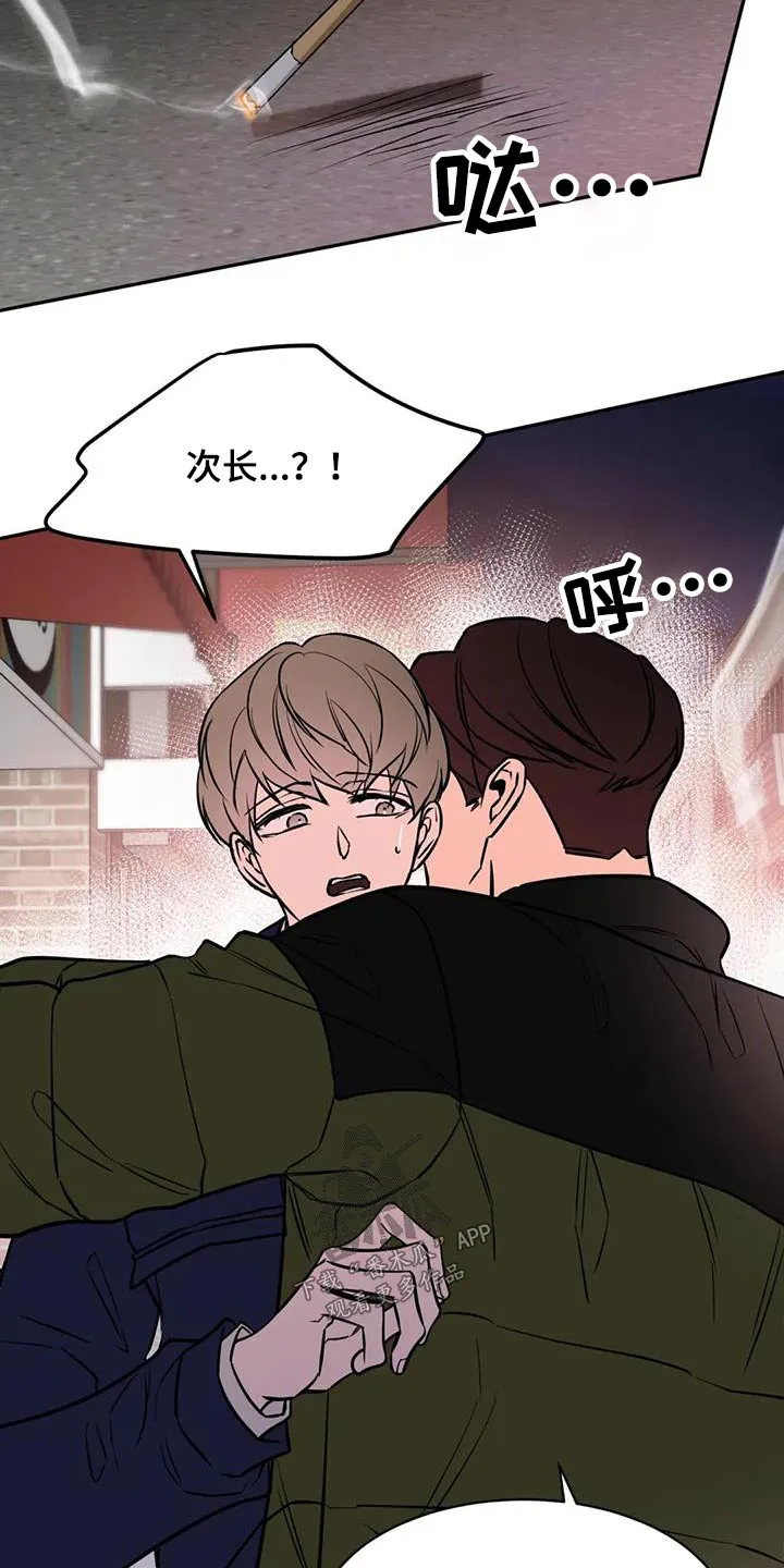 特性转变漫画漫画,第74章：难道3图