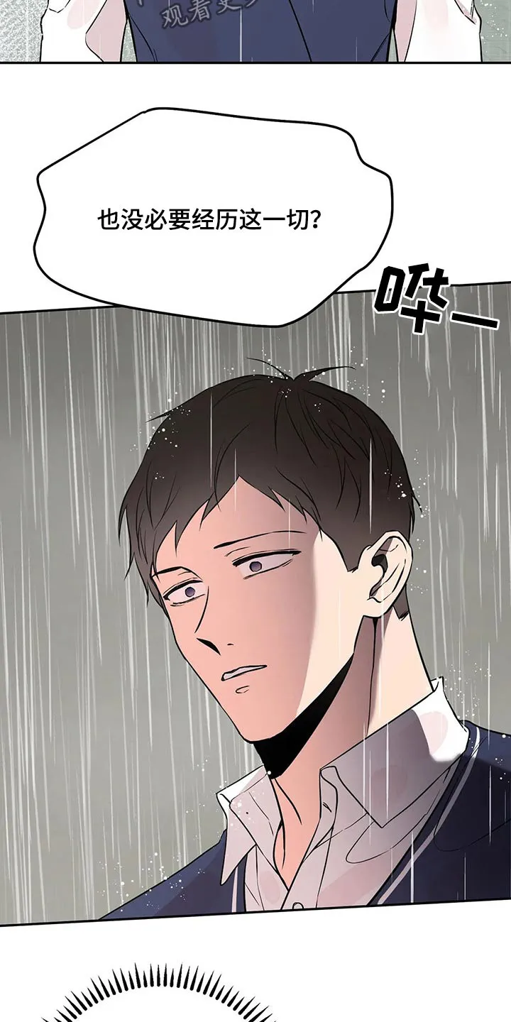 特性转变漫画漫画,第48章：分手吧23图