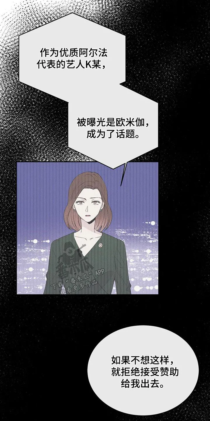 特性转变漫画别名叫什么漫画,第70章：担心7图