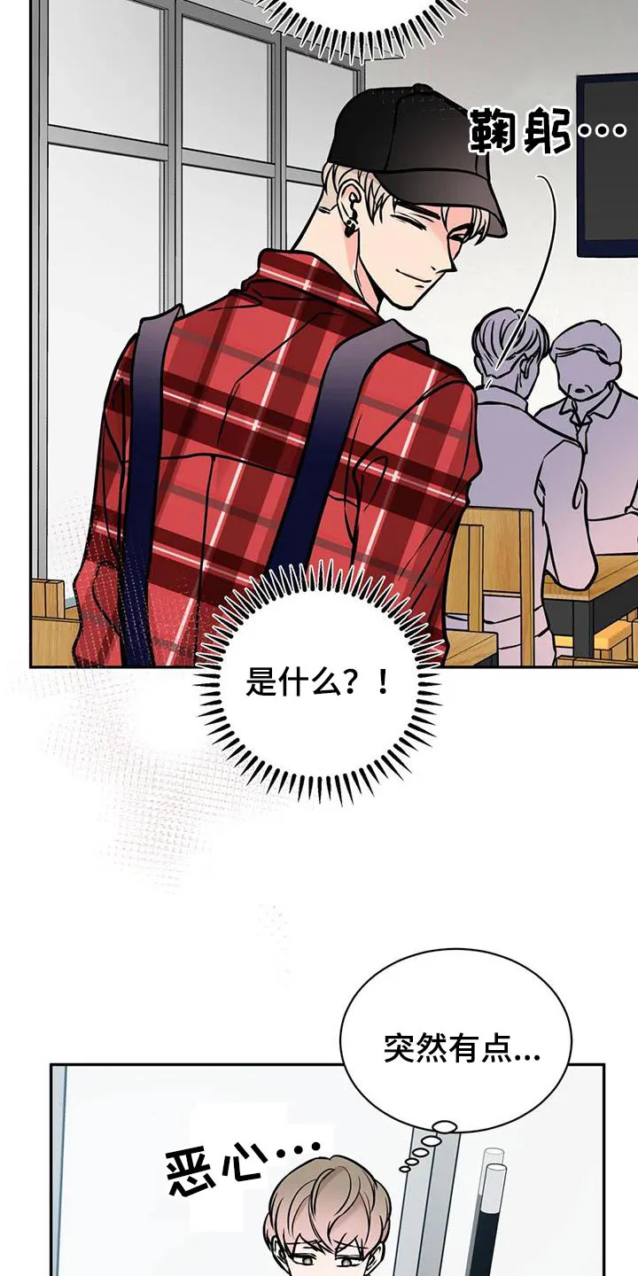 特性转变漫画漫画,第71章：听闻17图