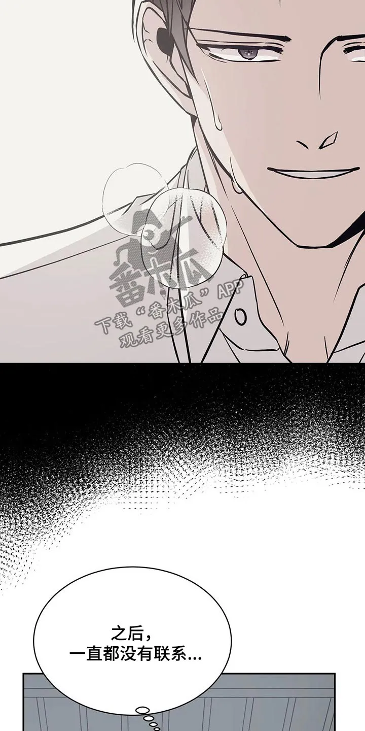 特性转变漫画别名叫什么漫画,第56章：那时候26图
