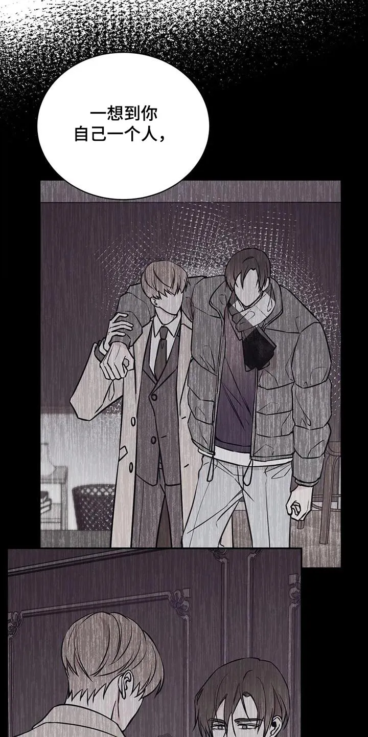 特性变异漫画,第80章：糟糕透了16图