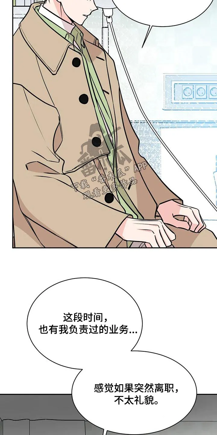 特性转变漫画漫画,第92章：代价7图