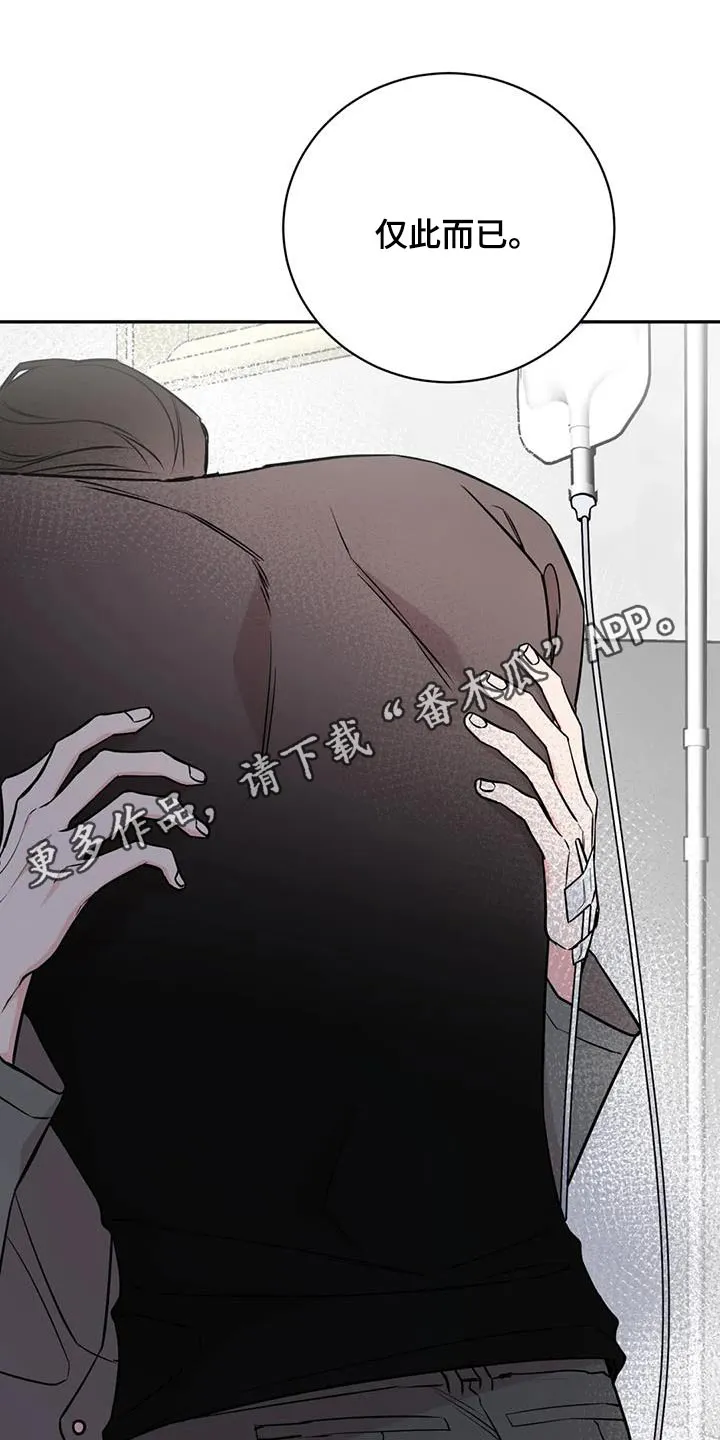 特性转变漫画别名叫什么漫画,第87章：到此为止吧28图