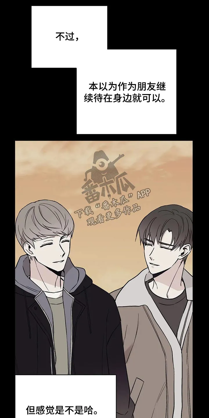特性转变漫画漫画,第28章：回想过去21图