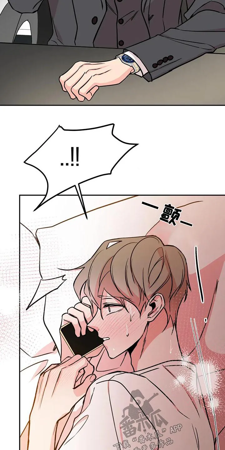 特性转变漫画别名叫什么漫画,第75章：不对劲13图