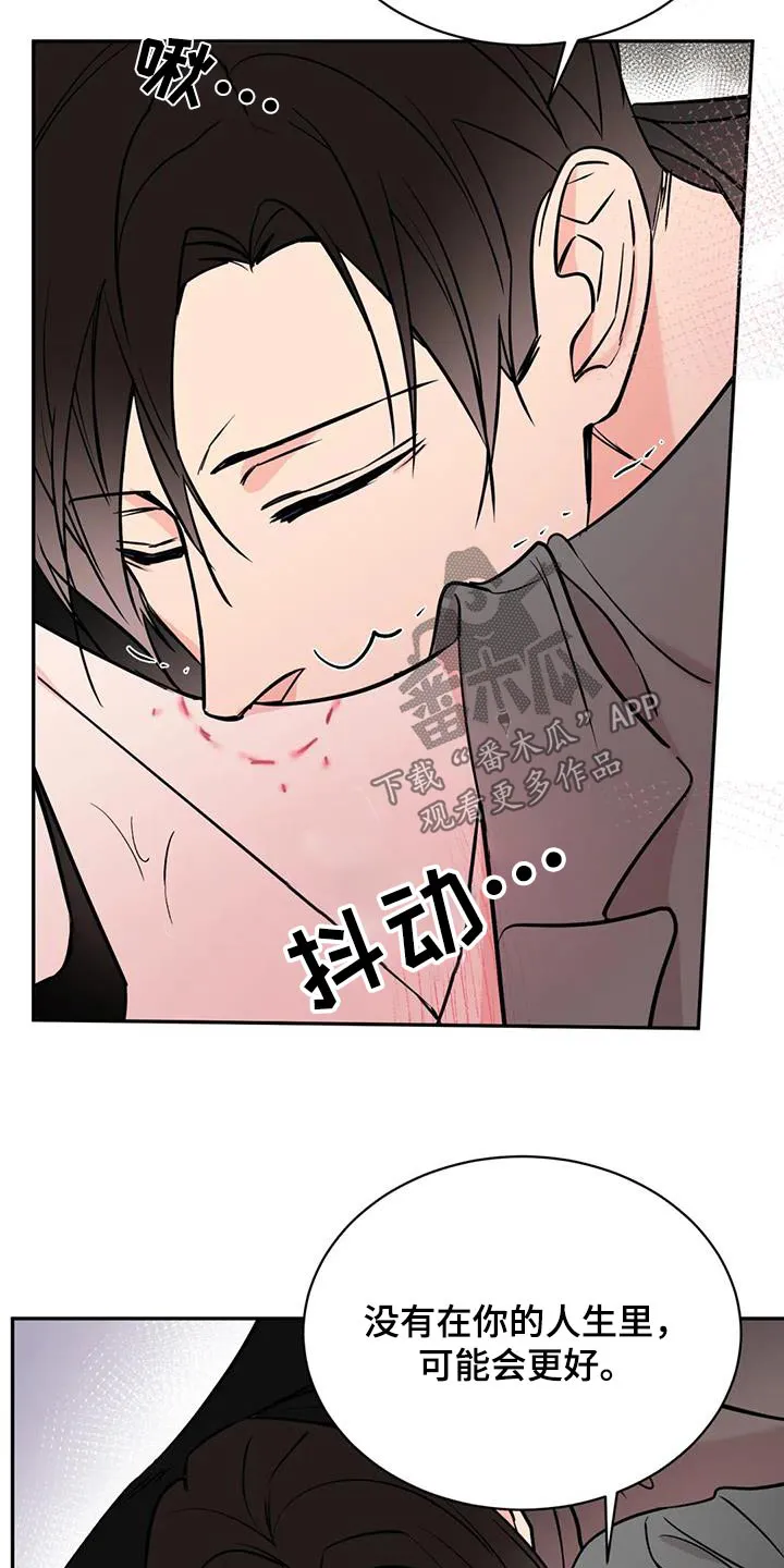 特性变异漫画,第89章：依靠9图