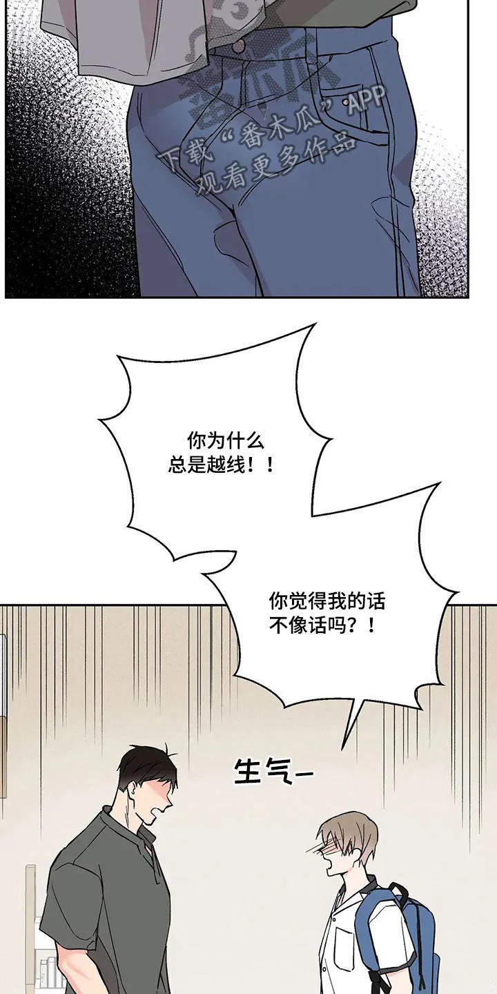 特性转变漫画漫画,第35章：因素4图