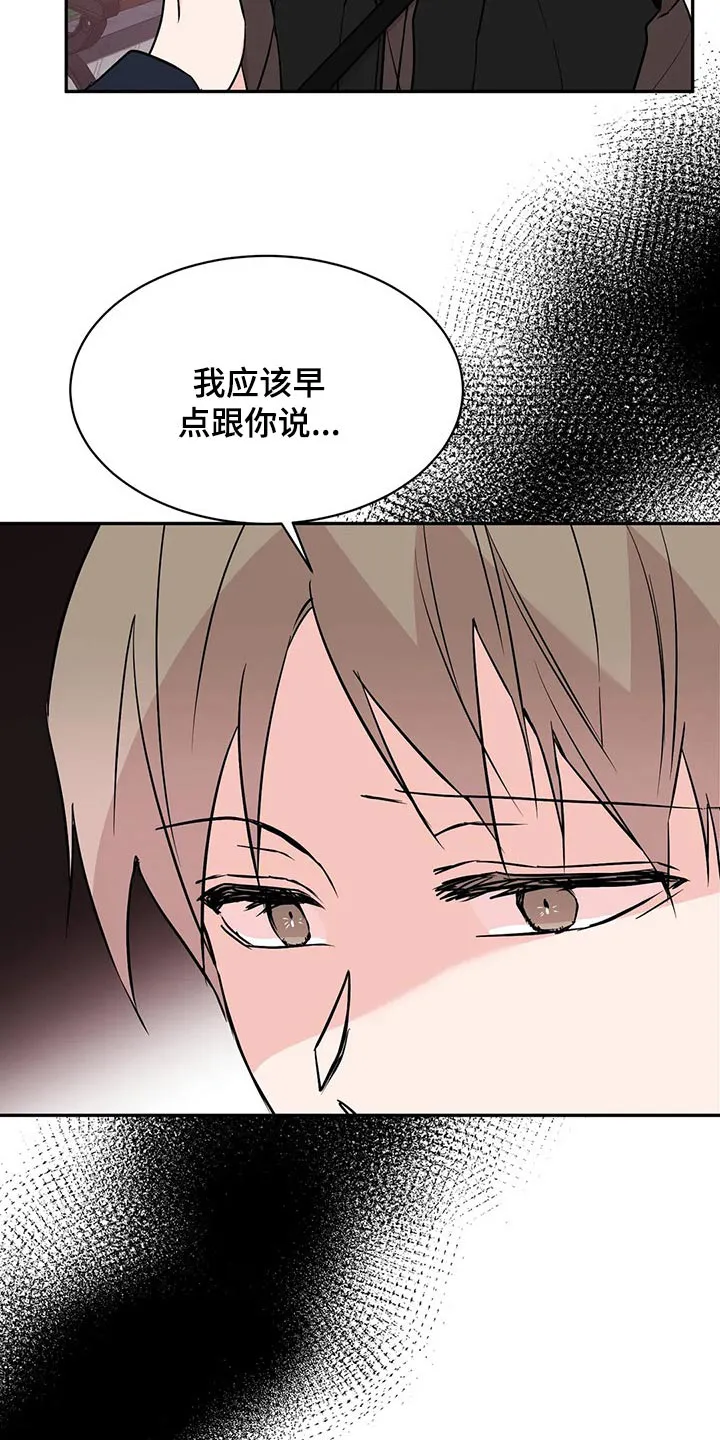 特性变异漫画,第46章：什么情况28图