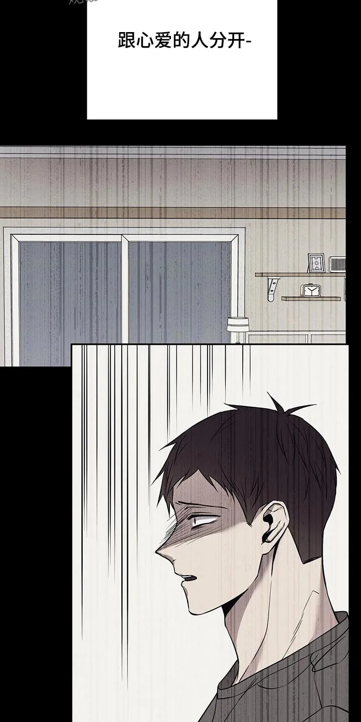 特性变异漫画,第52章：没有意义16图