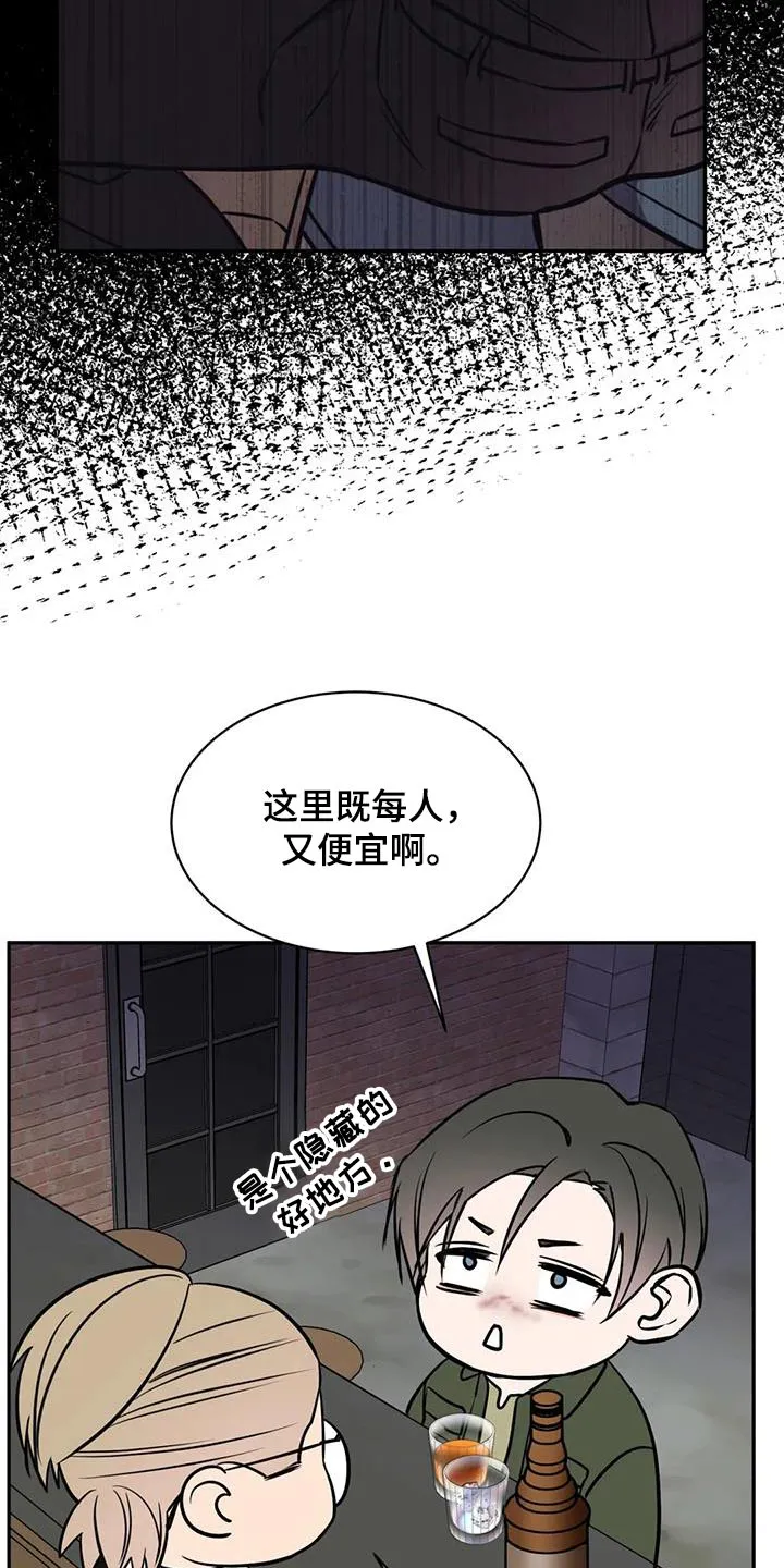 特性转变漫画别名叫什么漫画,第93章：麻醉14图