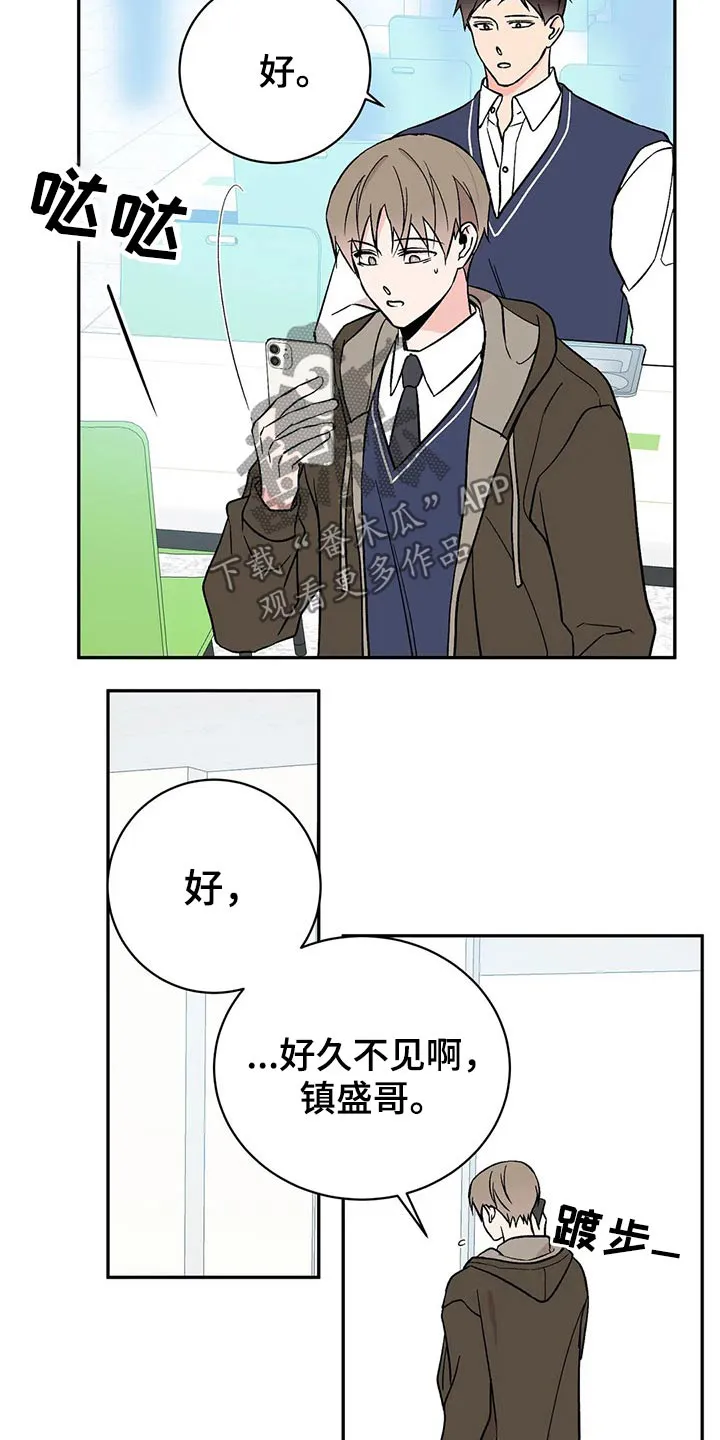 特性转变漫画漫画,第41章：出租屋11图