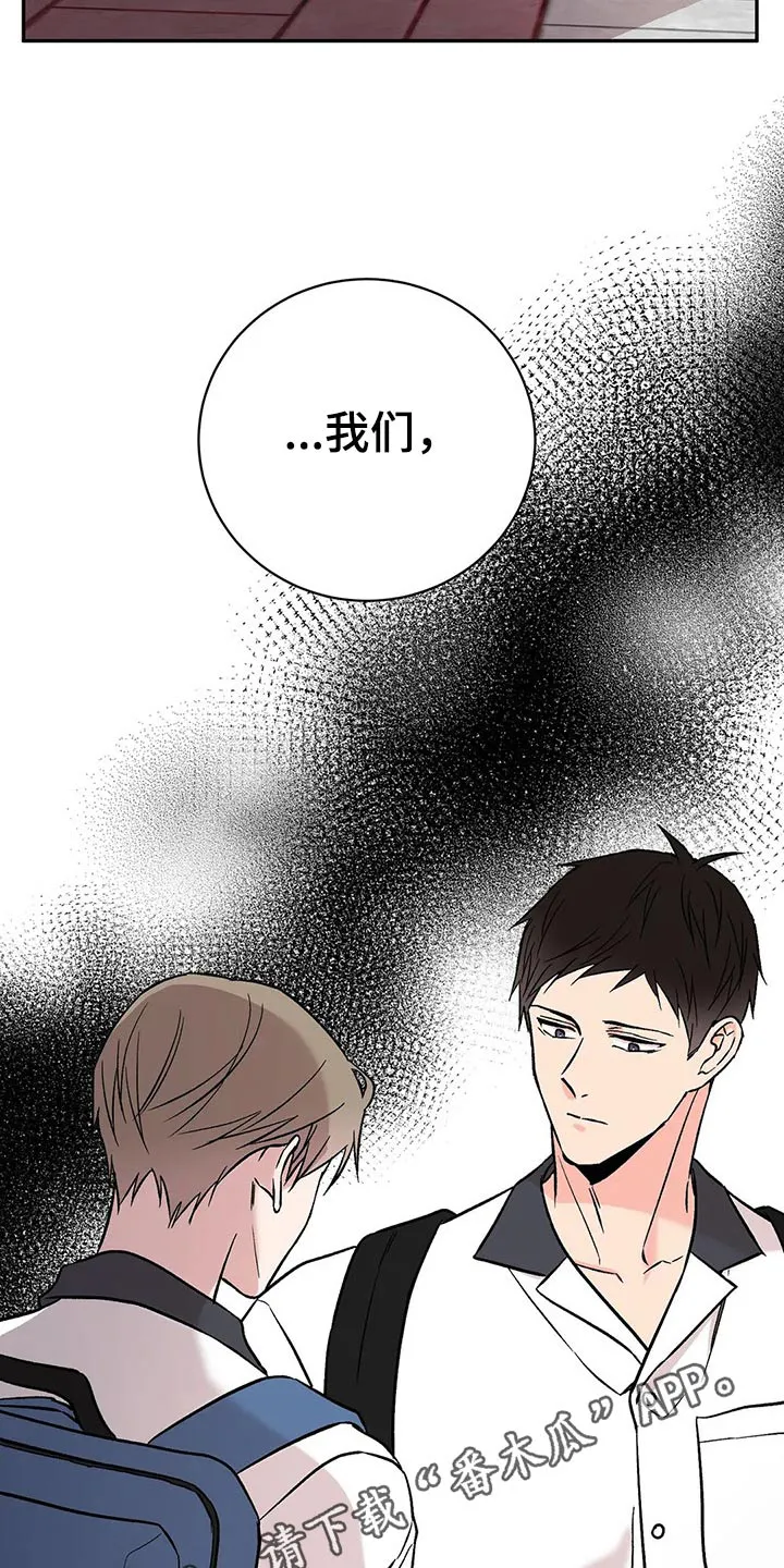 特性变异漫画,第32章：保持距离22图