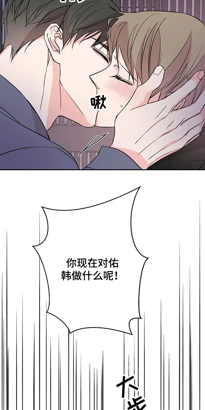 特性变异漫画,第46章：什么情况13图