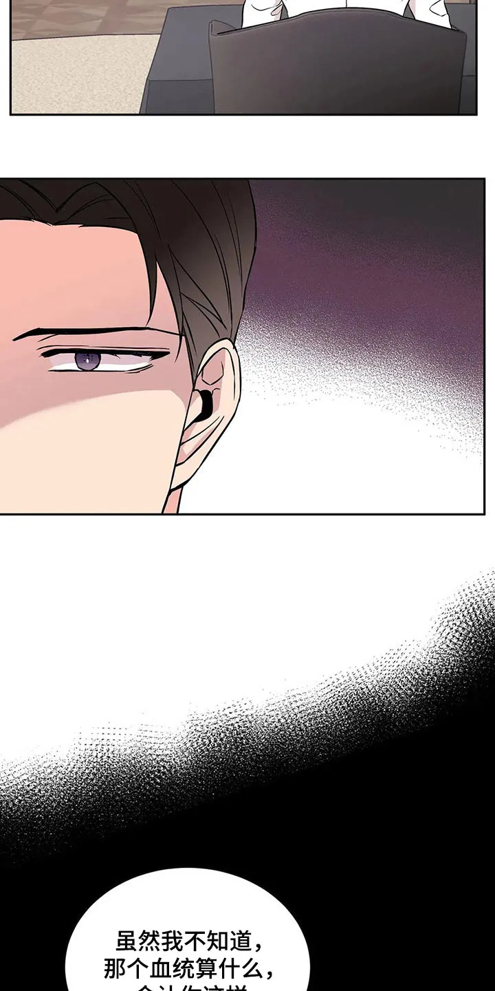 特性转变漫画漫画,第53章：决心21图