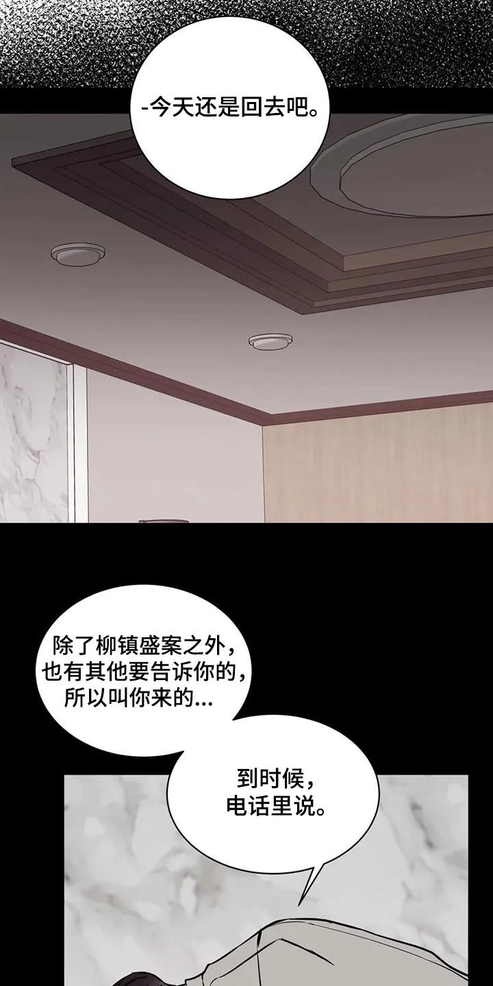 特性转变漫画别名叫什么漫画,第70章：担心12图