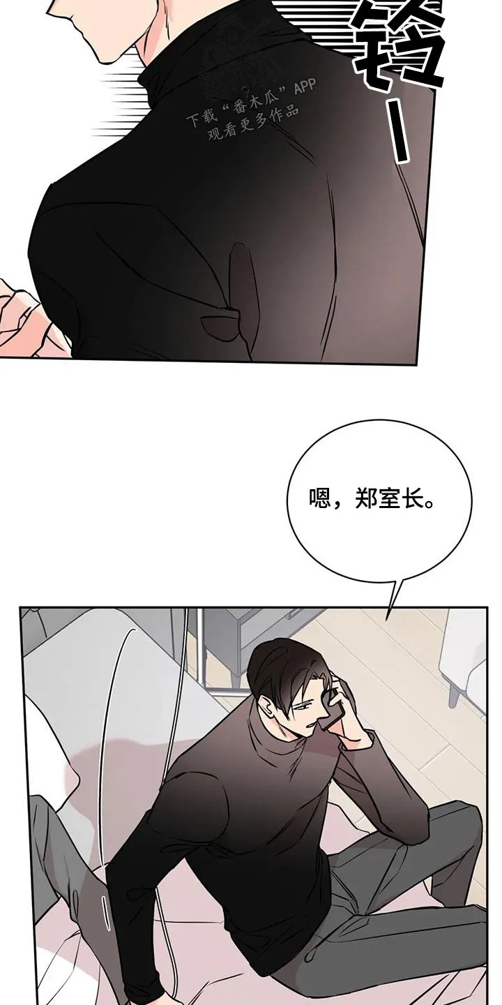 特性变异漫画,第86章：执行9图