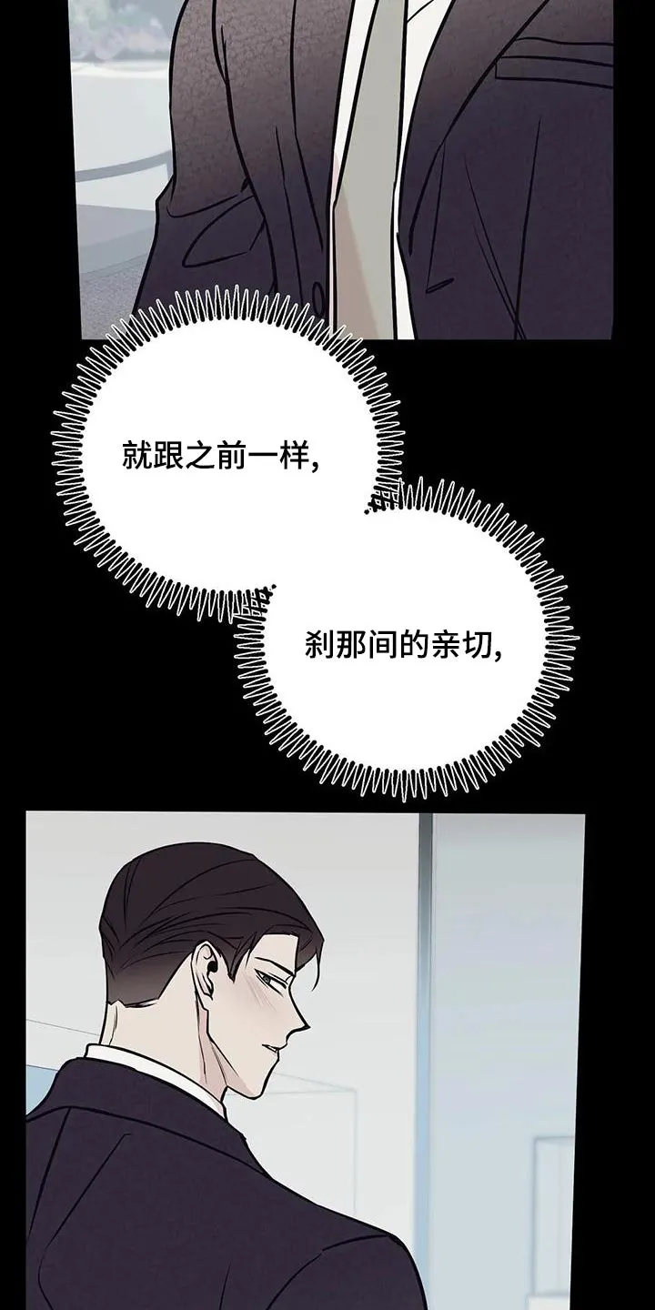 特性变异漫画,第65章：后台8图