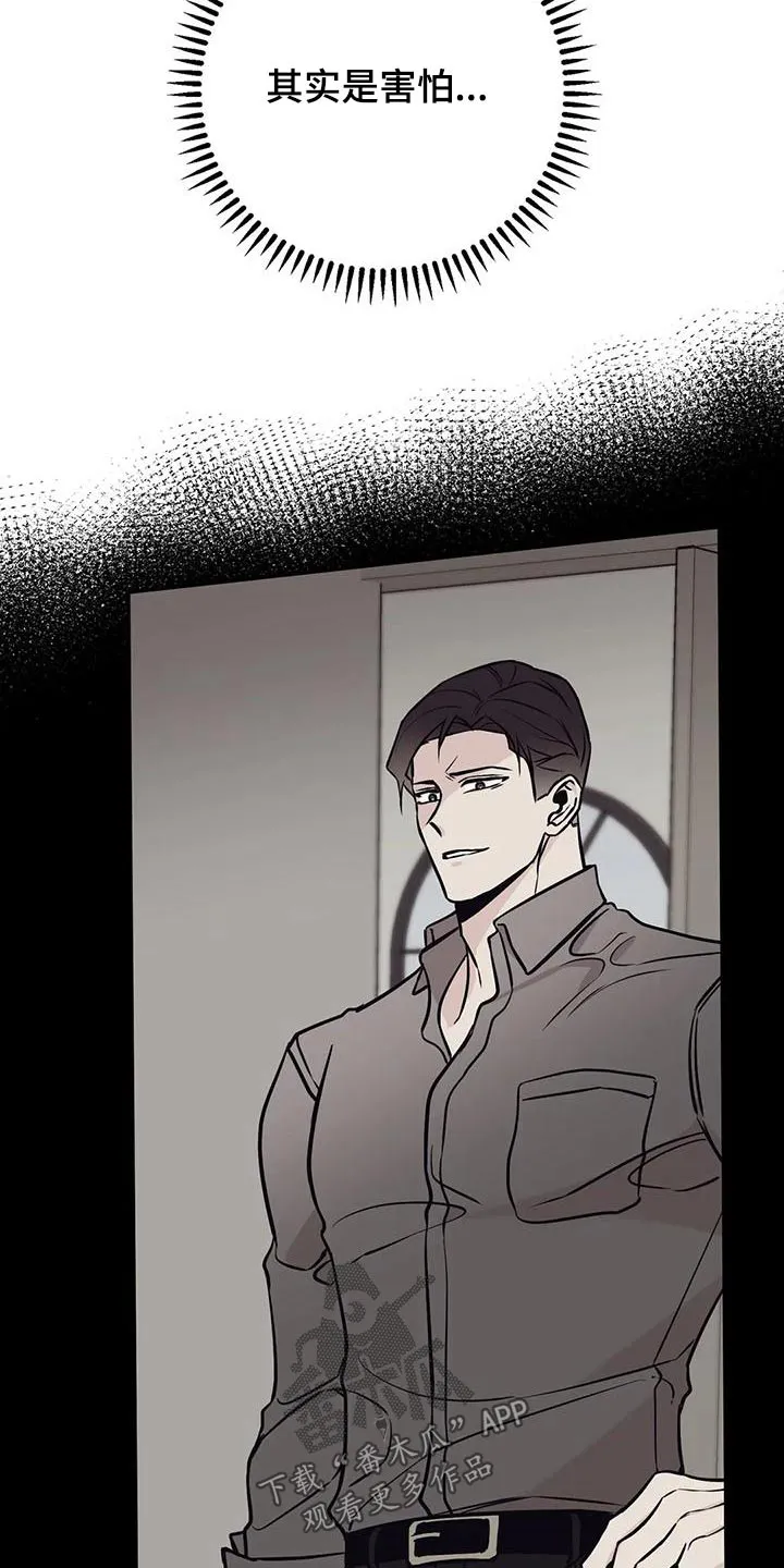 特性变异漫画,第65章：后台5图