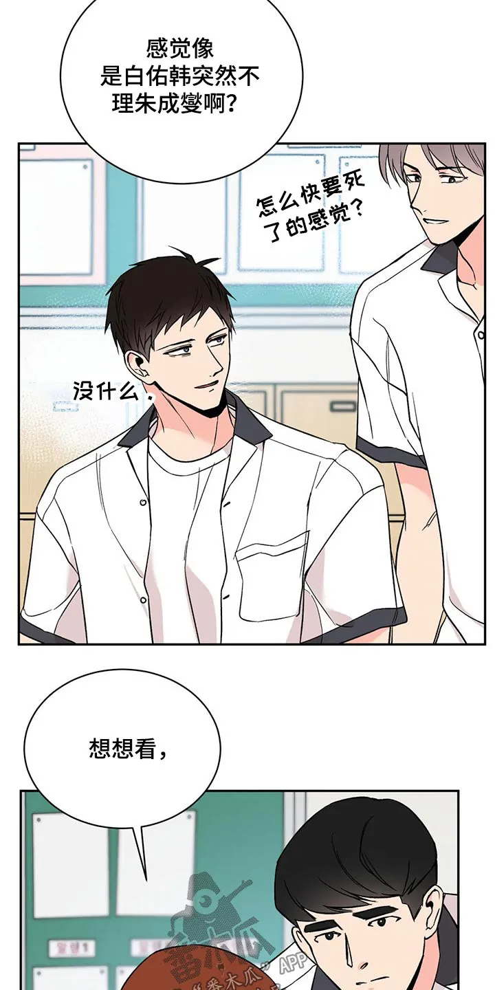 特性转变漫画别名叫什么漫画,第33章：沉默3图