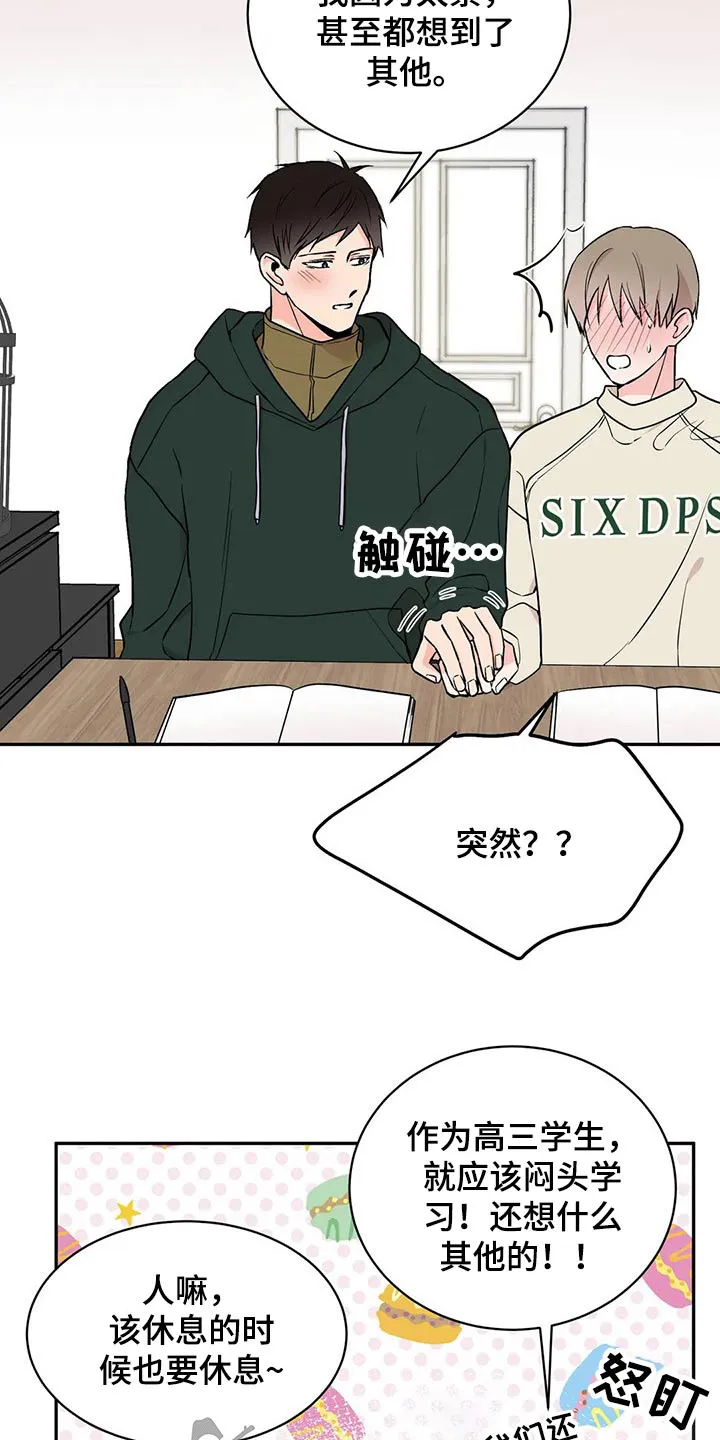 特性转变漫画漫画,第39章：父亲11图