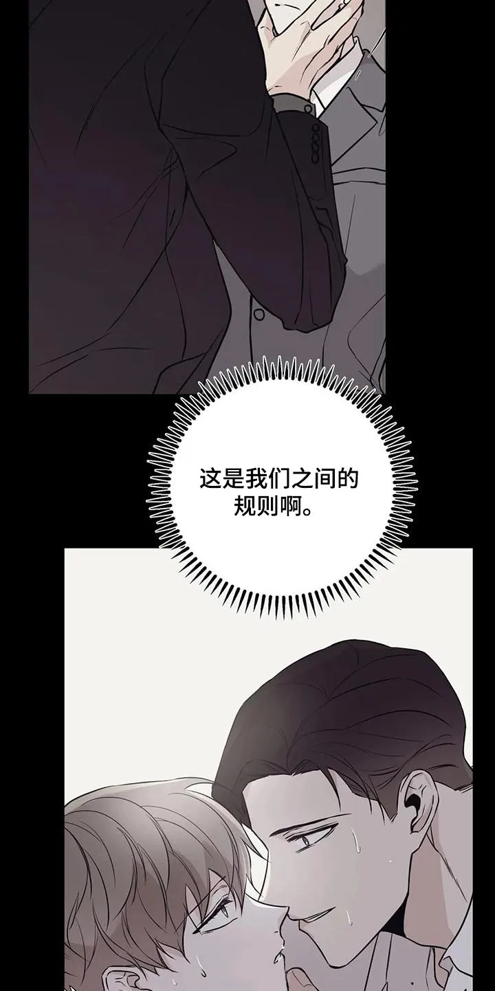特性变异漫画,第68章：命令17图