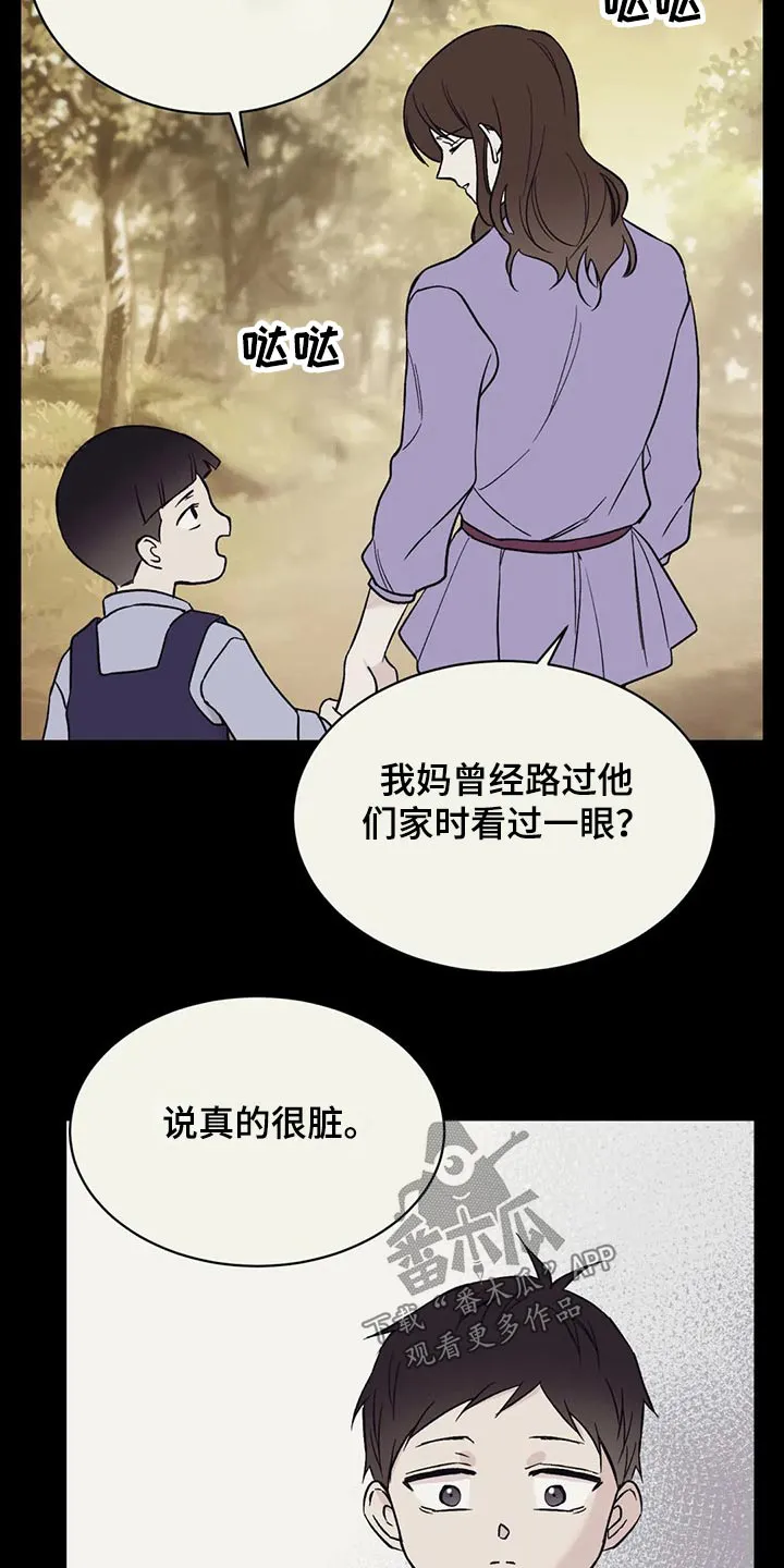 特性转变漫画漫画,第34章：我们之间5图