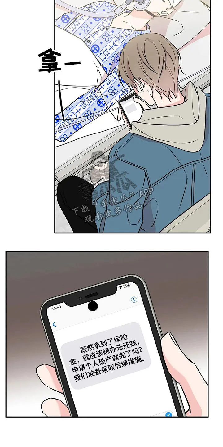特性转变漫画别名叫什么漫画,第51章：破产12图