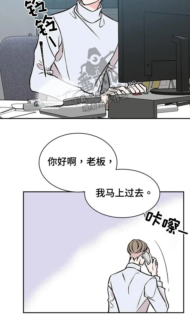 特性转变漫画漫画,第71章：听闻3图