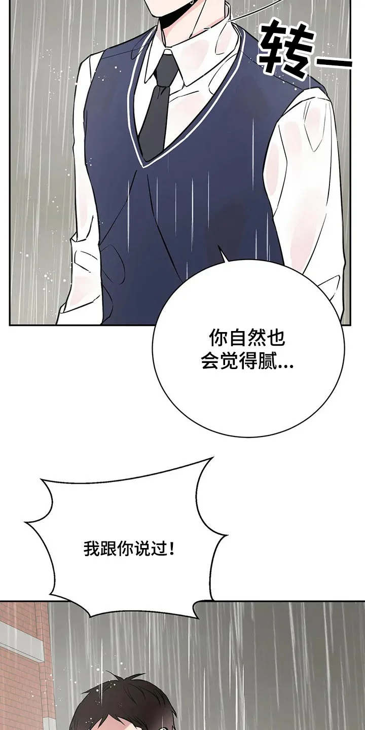 特性转变漫画漫画,第48章：分手吧13图