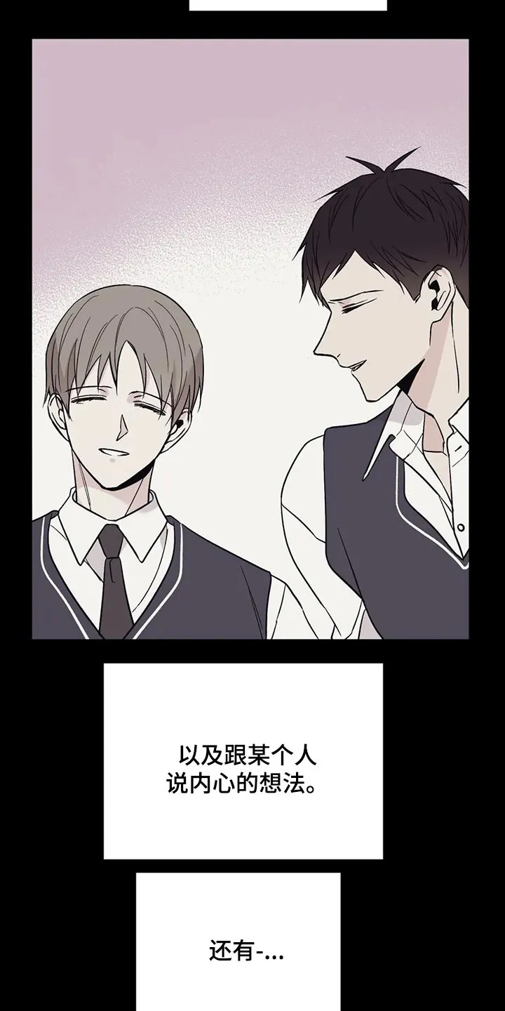 特性转变漫画漫画,第34章：我们之间19图