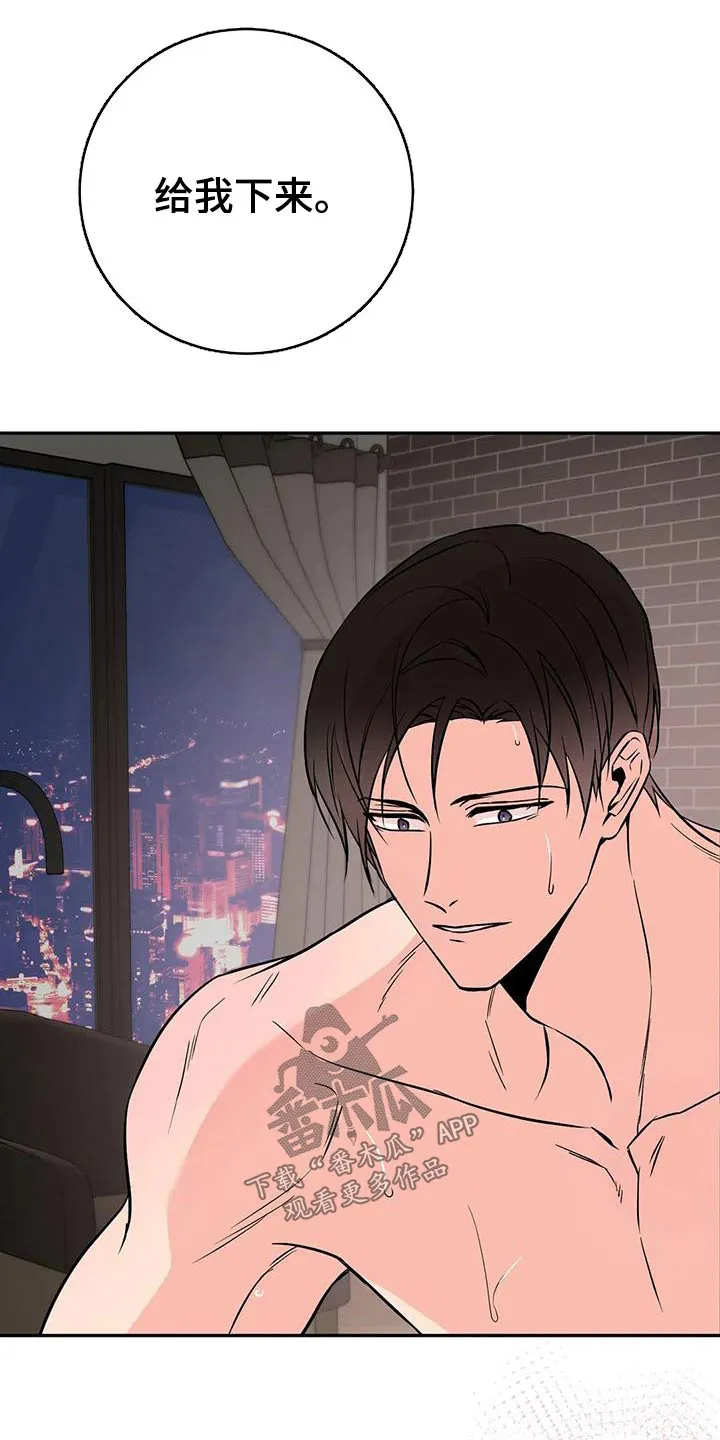 特性可以改变吗漫画,第59章：昨天3图