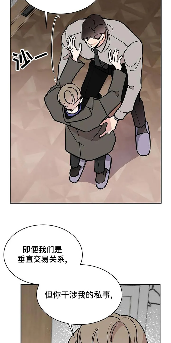 特性转变漫画漫画,第67章：侵犯22图