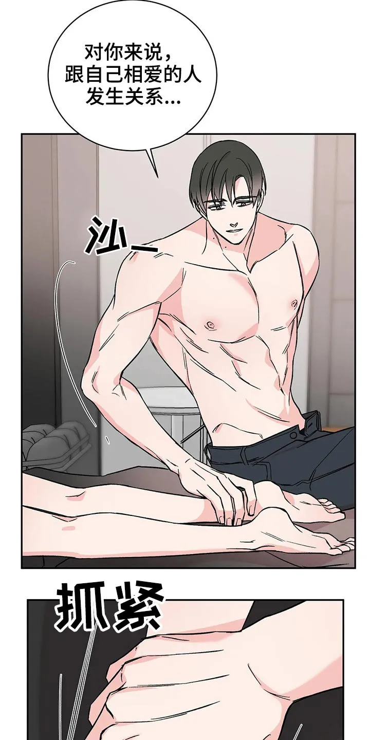 特性转变漫画别名叫什么漫画,第44章：为止15图