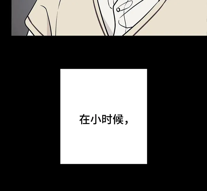 特性转变漫画别名叫什么漫画,第56章：那时候10图