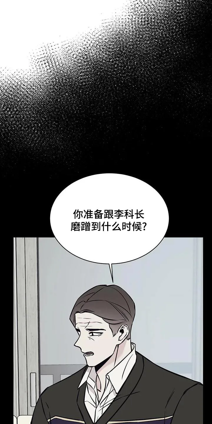 特性变异漫画,第62章：喝醉23图