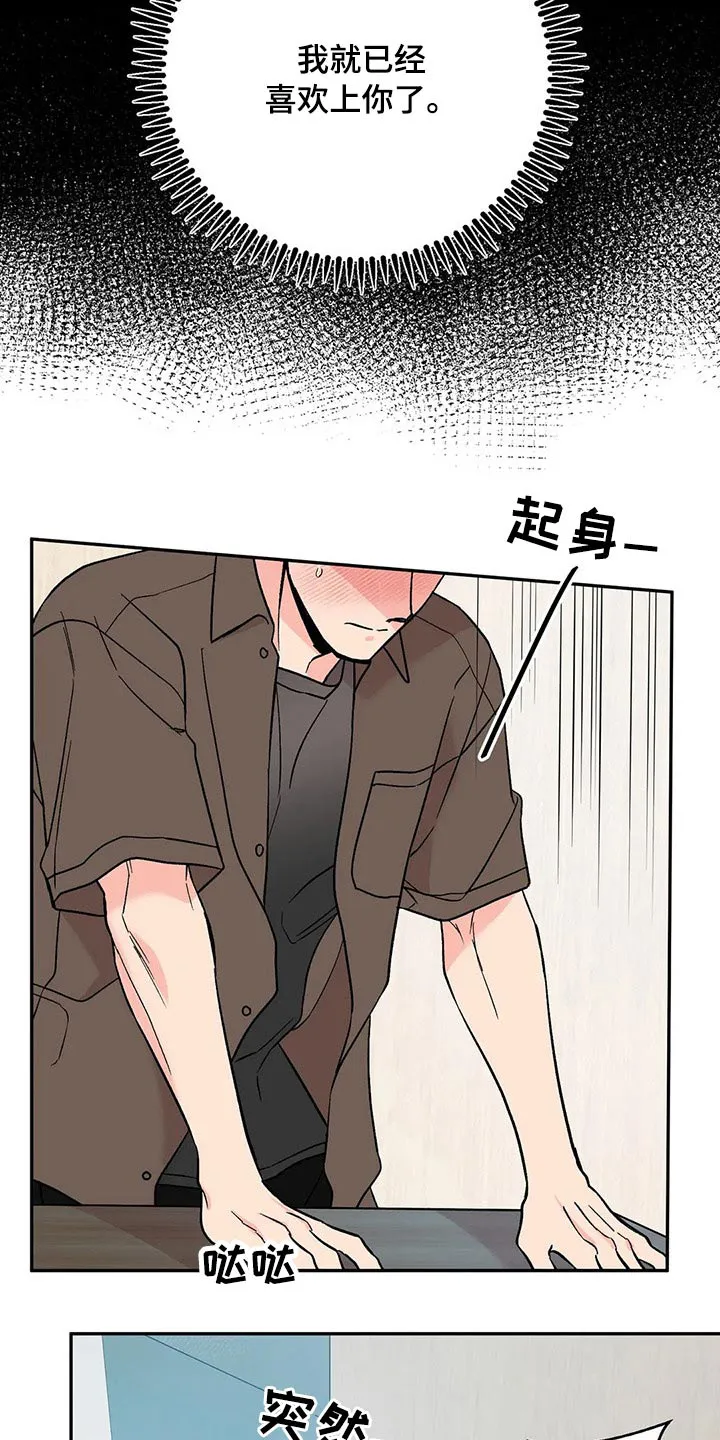 特性转变漫画别名叫什么漫画,第36章：宝贵7图